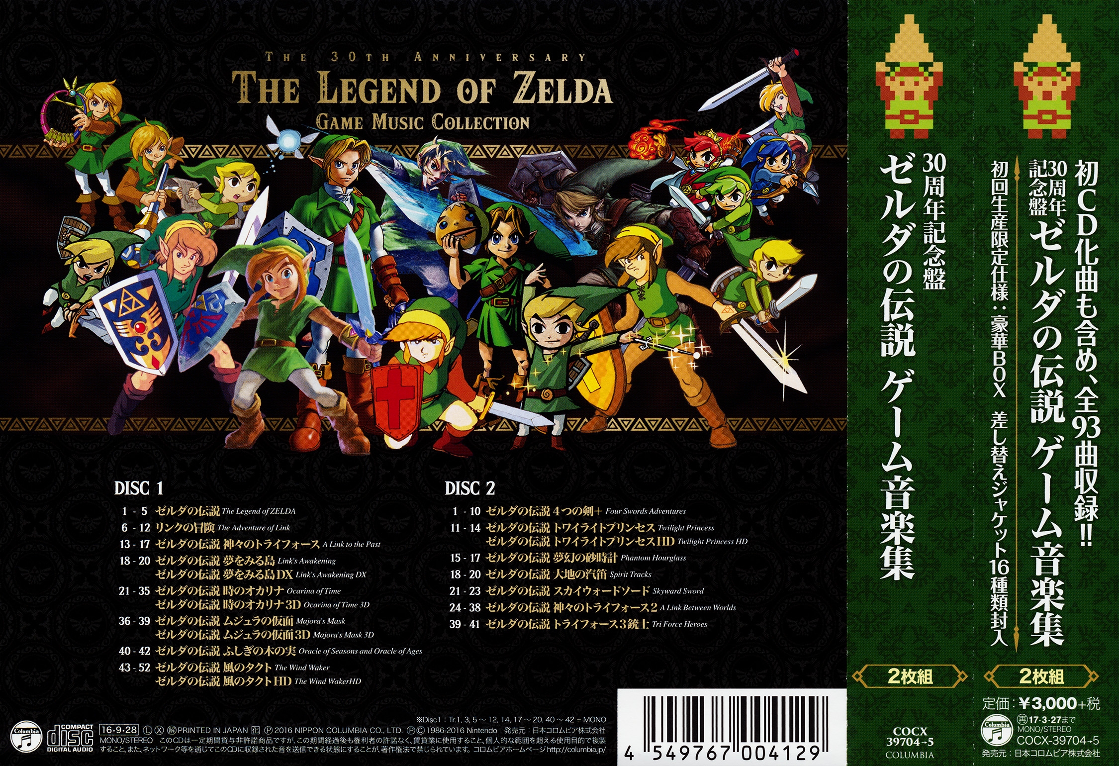 コレクション SpecialDVD CGWORLD the 4th anniversary Konami Arcade Classics Anniversary Collection Review